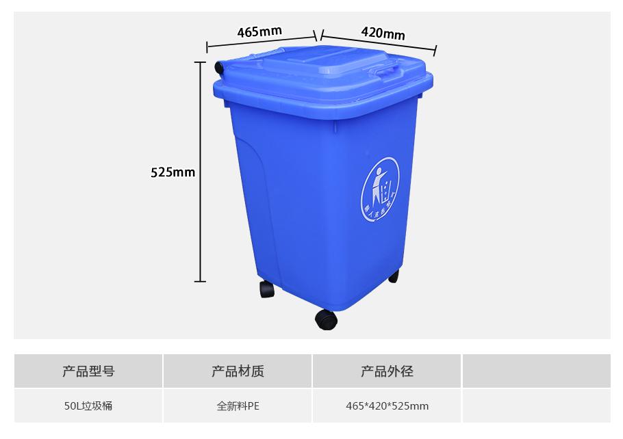 轩盛塑业50L塑料垃圾桶