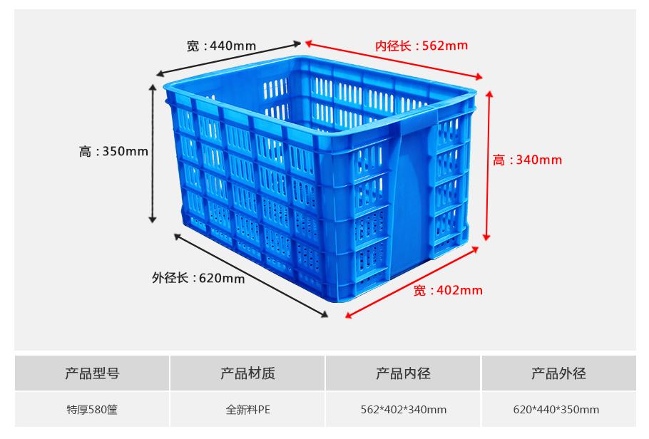 轩盛塑业580塑料周转筐厚筐