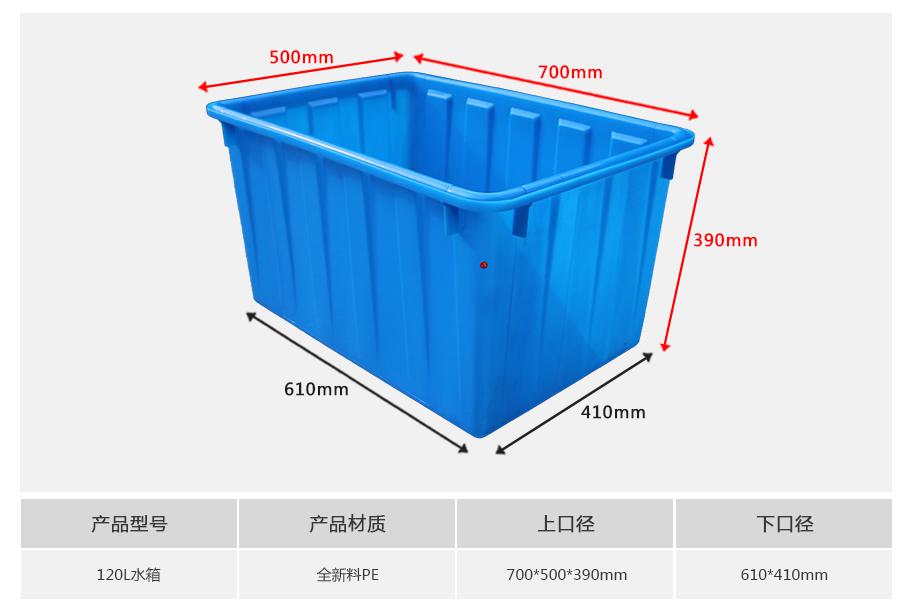 轩盛塑业120L塑料水箱