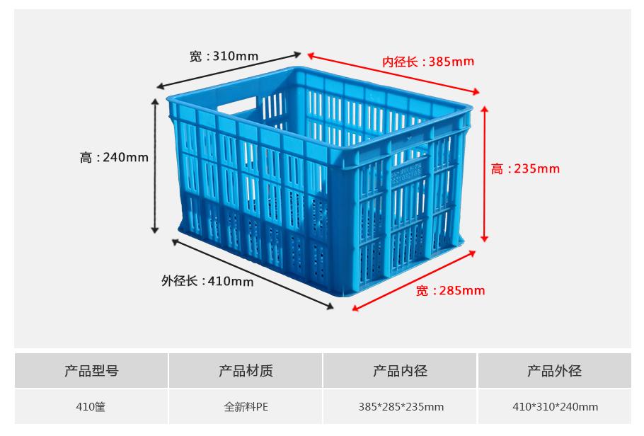 轩盛塑业410塑料周转筐