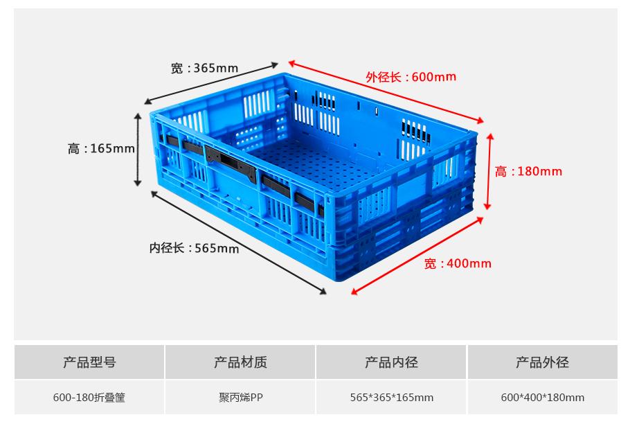 轩盛塑业600-180塑料折叠周转筐